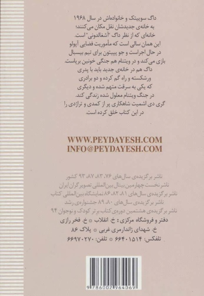 فعلا خوبم